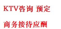 封丘最好十大KTV会所消费排名