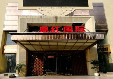封丘商务KTV真空哪家最开放-鼎红国际KTV消费价格玩乐点评