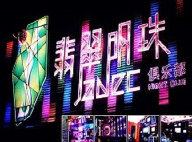 封丘哪里荤的KTV陪酒女漂亮多-翡翠明珠KTV好玩会所体验